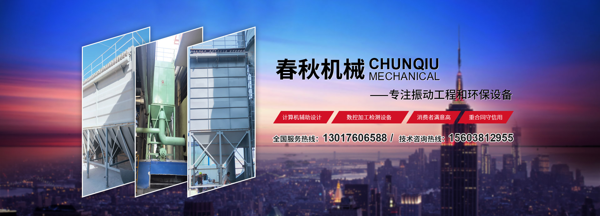 新乡县茄子TV在线观看机械设备有限公司