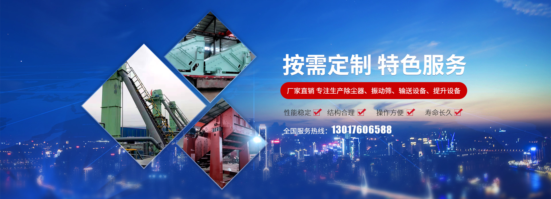 新乡县茄子TV在线观看机械设备有限公司